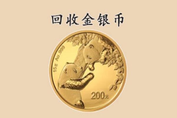 常德回收金币